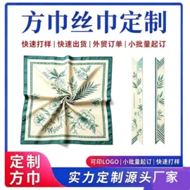 丝巾;其它巾类;宠物围巾