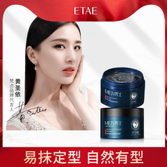 Vajin Men's Light and Dynamic Shaping Wax, Fluffy and Natural, Three-Dimensional Mat Finish Hair Styling Clay, Wholesale