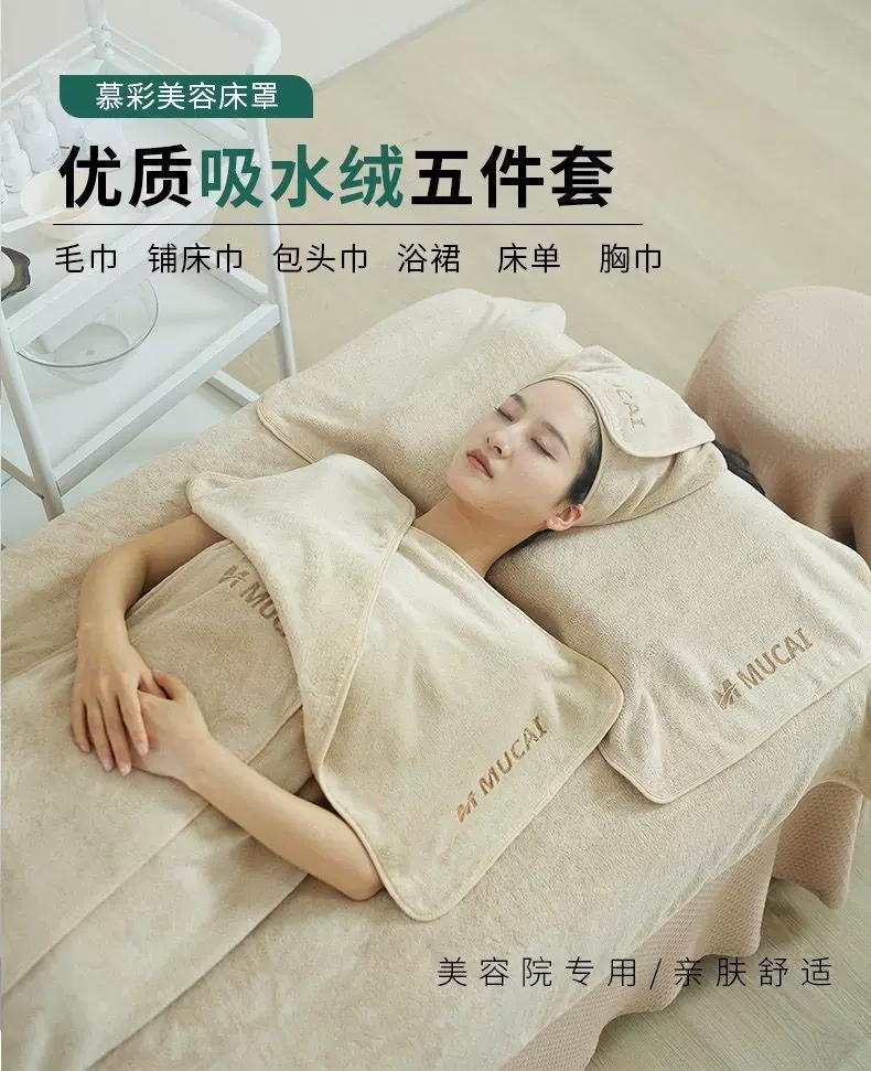 美容院专用毛巾头发头巾不掉毛浴巾皮肤护肤管理美容床三件套
