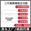 Three-generation noise reduction version full function (default neutral packaging)
