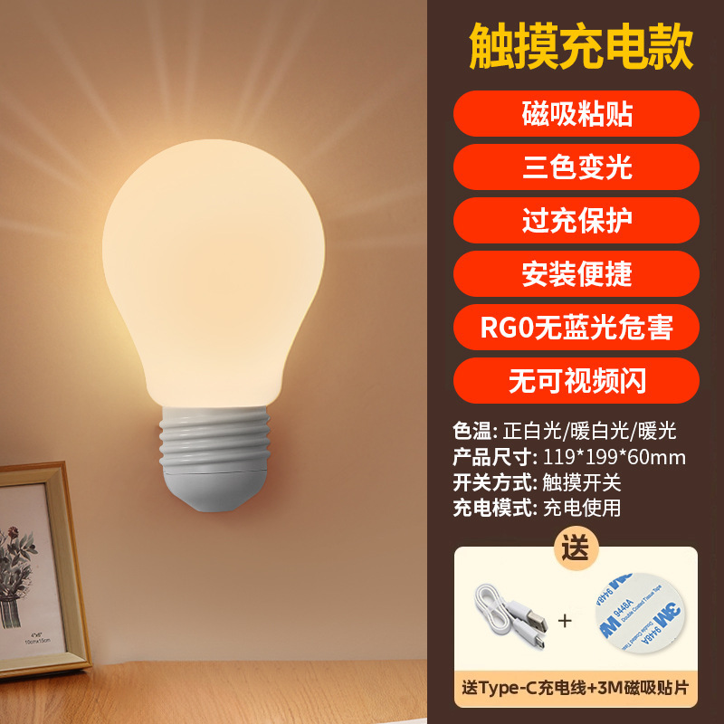 淳言人体感应灯小夜灯人来即亮无线磁吸过道宿舍床头夜间护眼壁灯|undefined