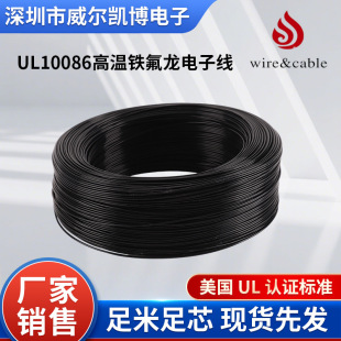 ����UL10086-20AWG�ߜ��F������Ӿ��͸ߜ���ȼ�����Ͻ^����Ӿ�