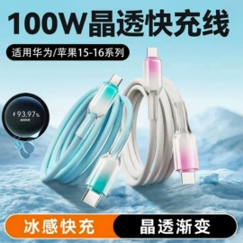 手机充电器;手机数据线