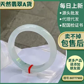 翡翠手饰;翡翠项饰;散珠/串珠