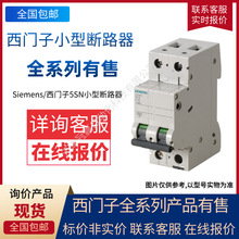 西门子5SN小型断路器 400V,6kA,3 极,D,32A 5SN6332-8CN