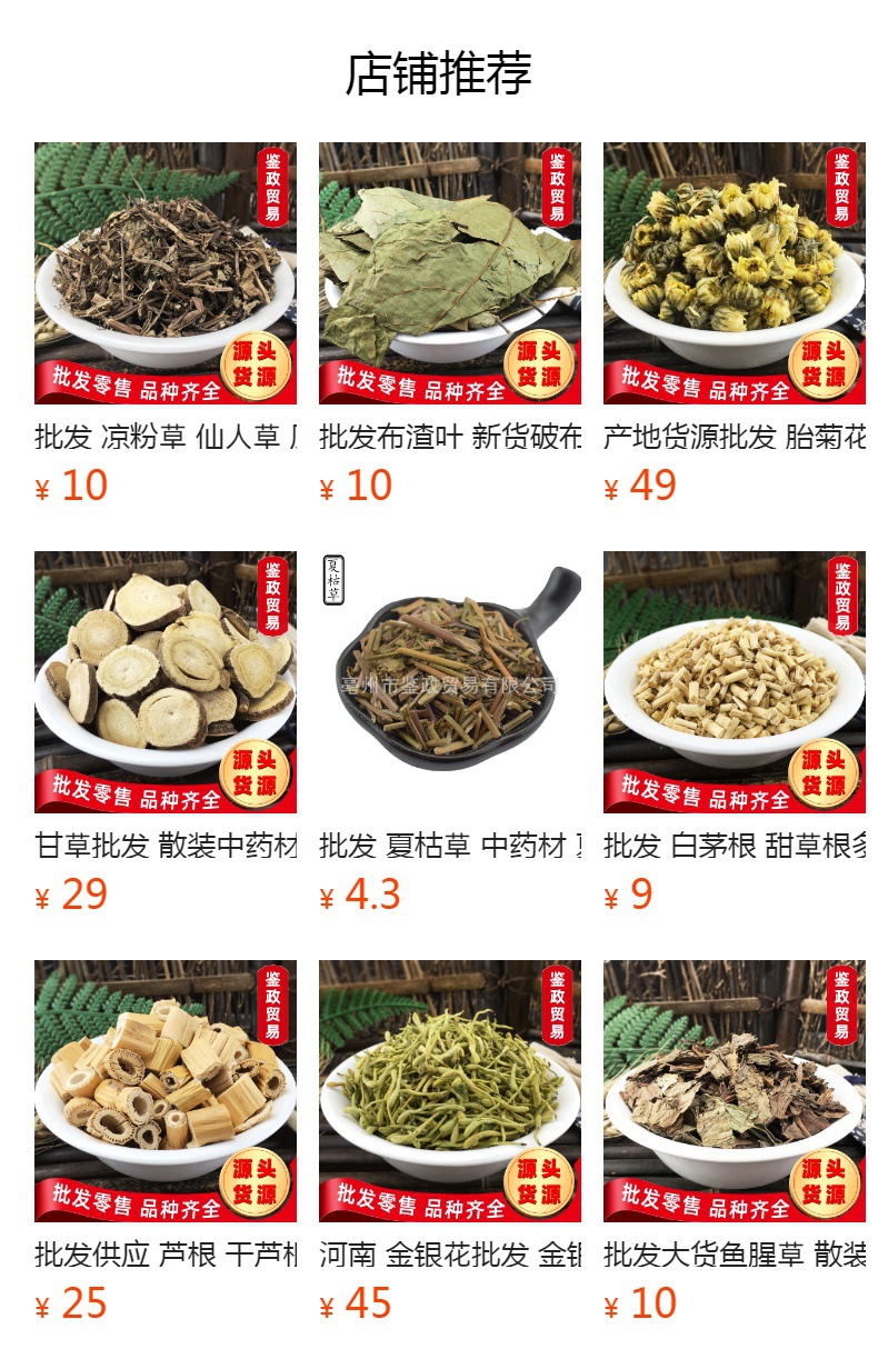 Dried Plumeria Flower Ji Dan Hua Loose Herbal Tea Ingredient 500g Bulk overview