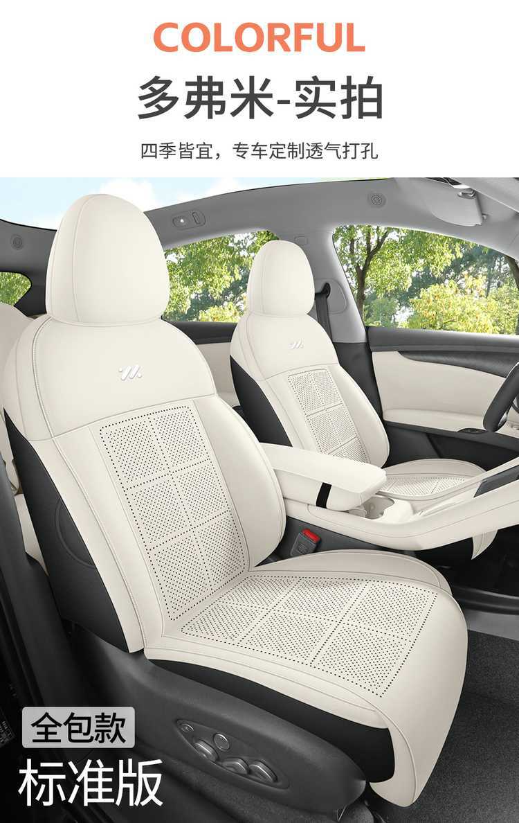 Suitable for Zhiji Ls6 Special Seat Cover 23/26 Car Seat Cushion New Generation Perforated Leather Seat Cover Four-Season Cushion