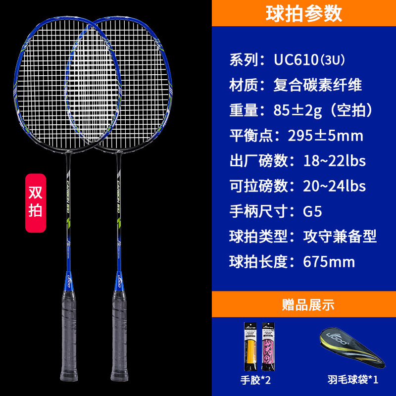 バドミントンラケットの規格品3u 4u 5uシングルは全炭素の超軽量専門のダブルラケットセットの大人のバドミントンラケットの卸売りを撮ります。|undefined