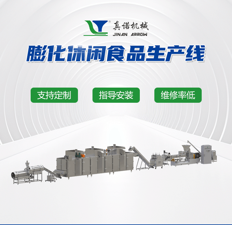 普通膨化休闲食品生产线详情页_01.gif