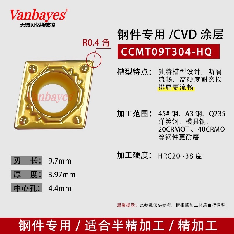 10개) CCMT09T304-HQ 3020 강철 부품/손쉬운 칩 제거