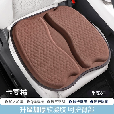 Seat cushion, seat cover for Car Seats, Suitable for - tpr-gel-cushion-cayenne-orange-50422cm2045c