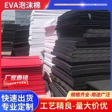 eva���ރ��r����eva��ĭ����o늵��eva���d�|Ƭ�YƷ�Ѓ��мӹ�