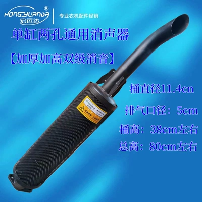 thickened and extended exhaust – Diesel Engine Oil - universal-two-hole-thickened-80-high-and-low-mesh-silencer-default-item