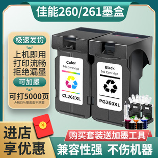 �����m��Canon����PG-260XL��ɫCL-261��ɫī��TS5330īˮ�๦��