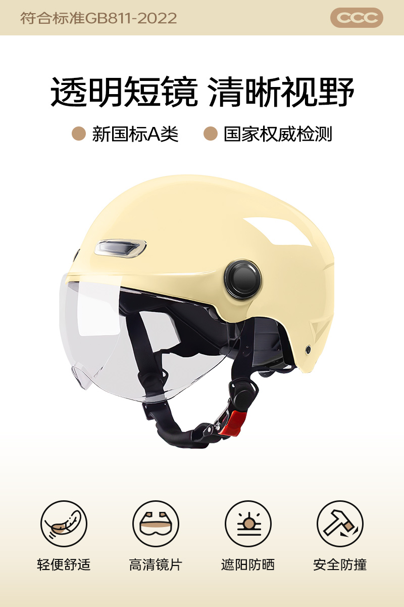 Auto Parts and Accessories | Universal Vehicle Motorcycle - bright-khaki-transparent-short-visor-large-size-head-circumference-60-64cm