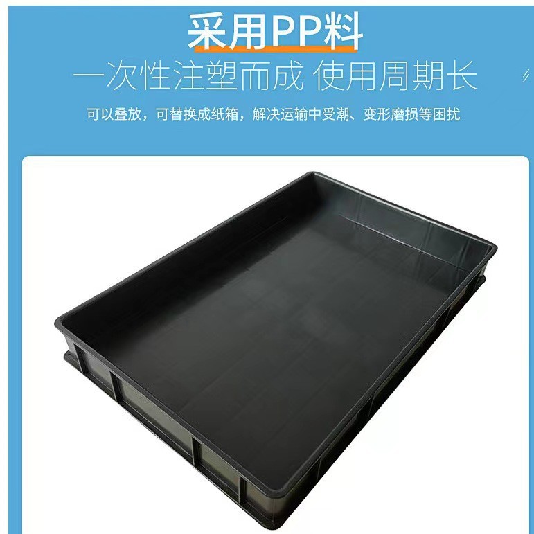 防静电塑料浅盘黑色电子元件平口盒螺丝零配件周转塑胶托盘