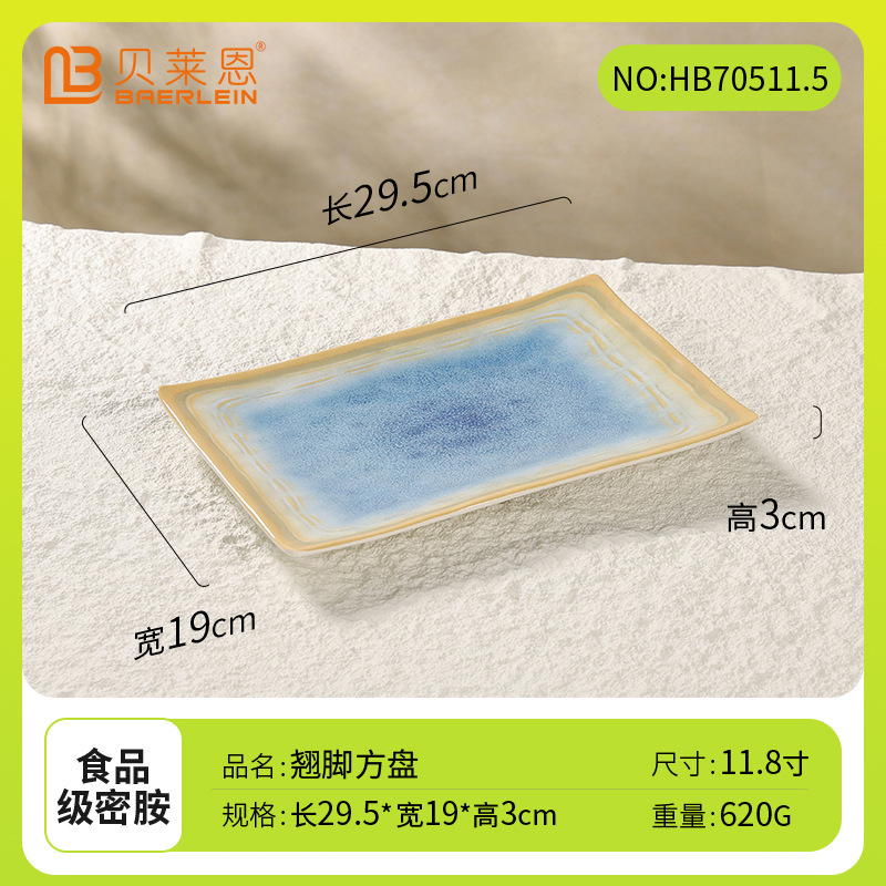密胺餐具高档餐厅长方形菜盘子商用酒店高级感仿瓷盘特色餐具批发|undefined