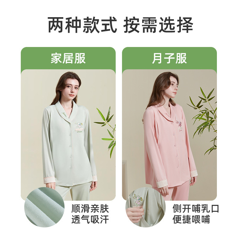 【特惠】婧麒刺绣天竹丝6-10月夏季款家居服孕妇月子服长袖睡衣|undefined