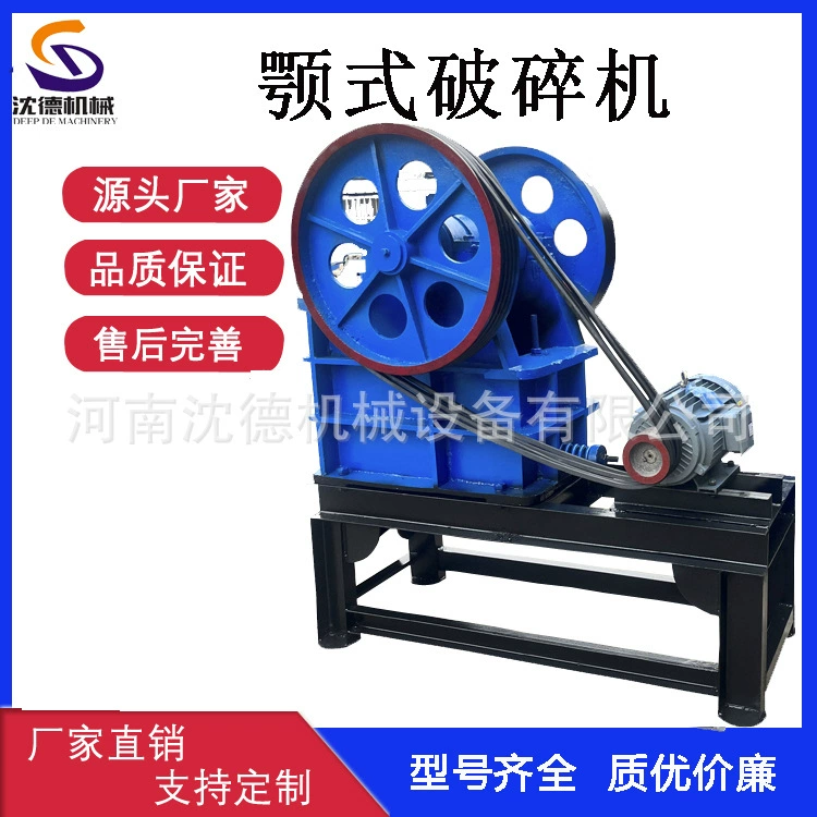 Щековая дробилка для мелкой руды, высококомпрессионная дробилка для речной гальки, грубая дробилка для гранита, оборудование для переработки минералов