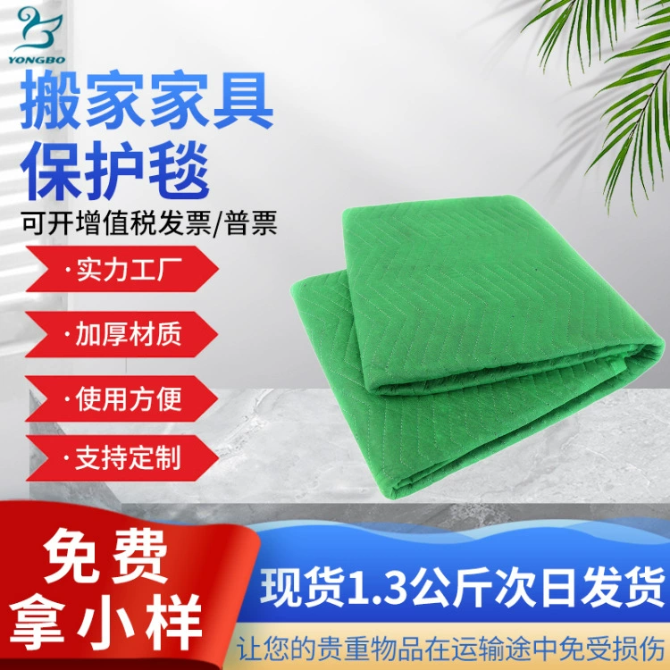 Большое количество, льготное качество, цельная Прямая доставка, зеленое движущееся одеяло, упаковочное одеяло, движущееся одеяло для транспортной мебели.
