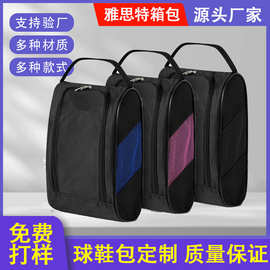 跨境新款户外球鞋包足球场防水运动鞋袋网格透气足球鞋收纳包定制