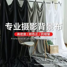 黑色拍照摄影背景布INS网店网红直播服装拍摄背景墙道具白色挂布