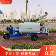 小型电动三轮洒水车厂家 物业景区绿化浇灌车 环卫道路洒水降温