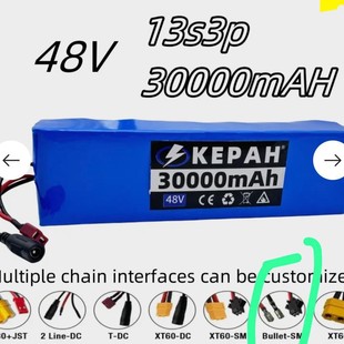 48v鋰電池13S3P 30000mah 18650鋰離子電池組電動滑板車帶BMS