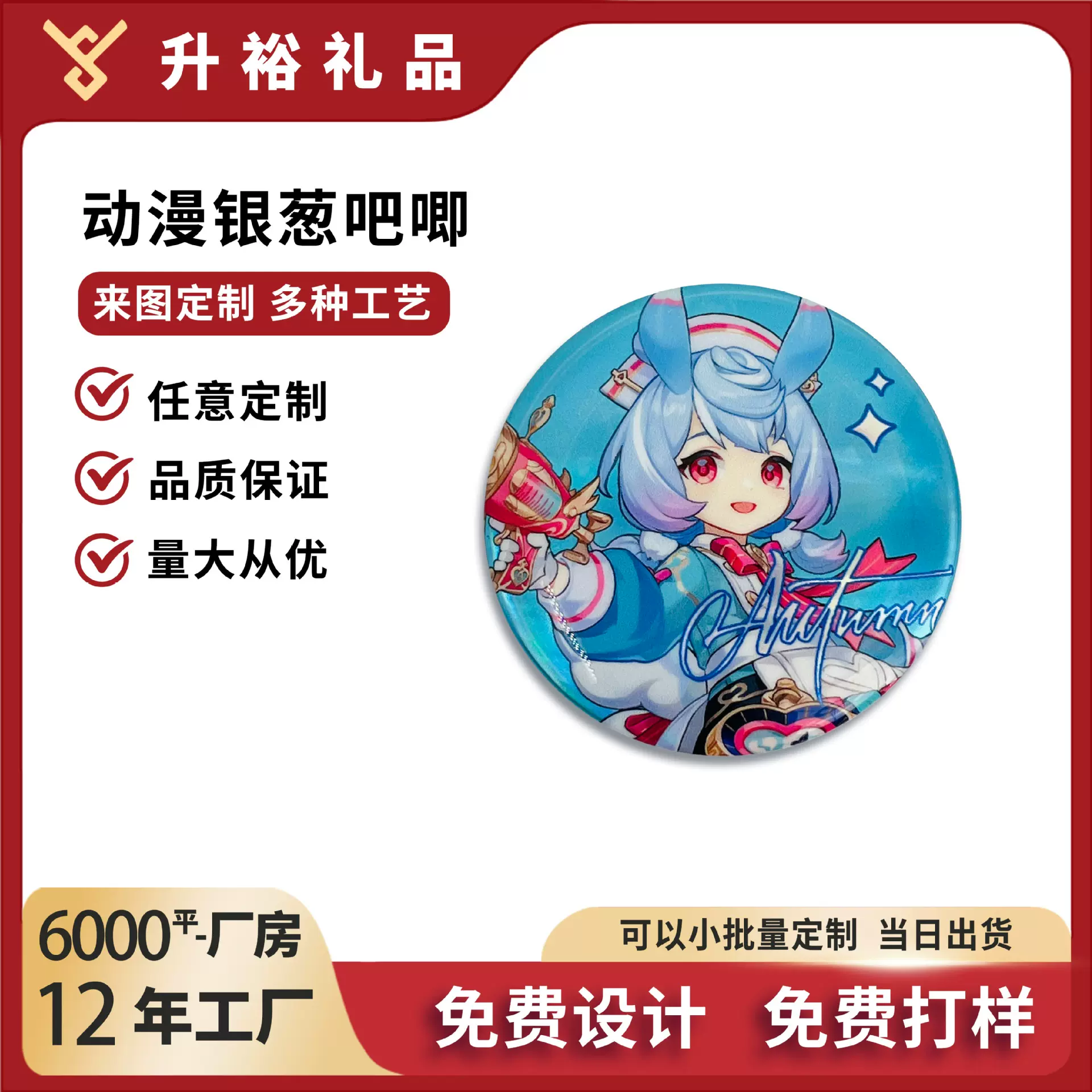 银葱原神马口铁徽章定制双闪吧唧日谷动漫二次元周边礼品谷子工厂