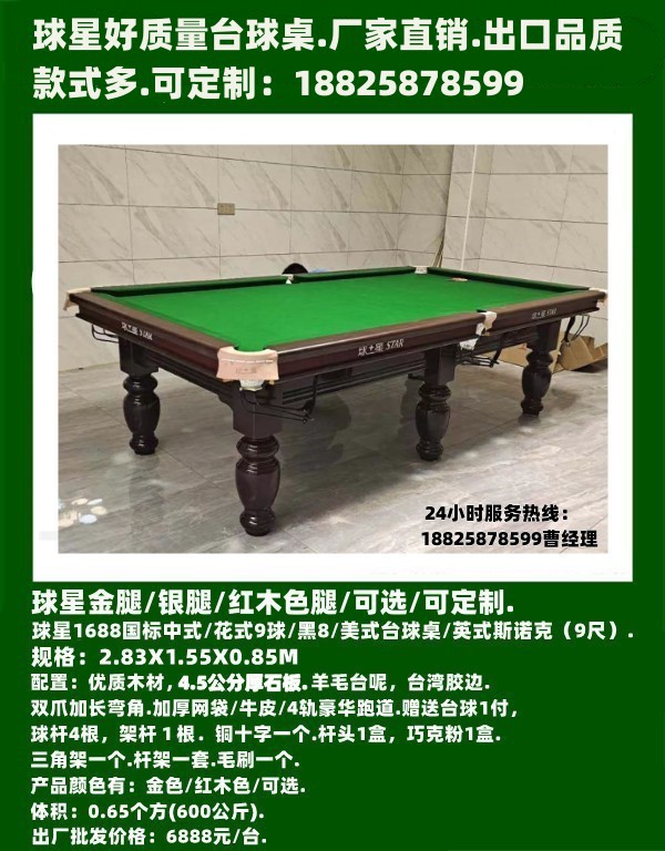 Xin Juego de mesa de billar estrella evento de billar sala comercial de billar mesa de billar de aleación de madera maciza sala de billar casera mesa de billar