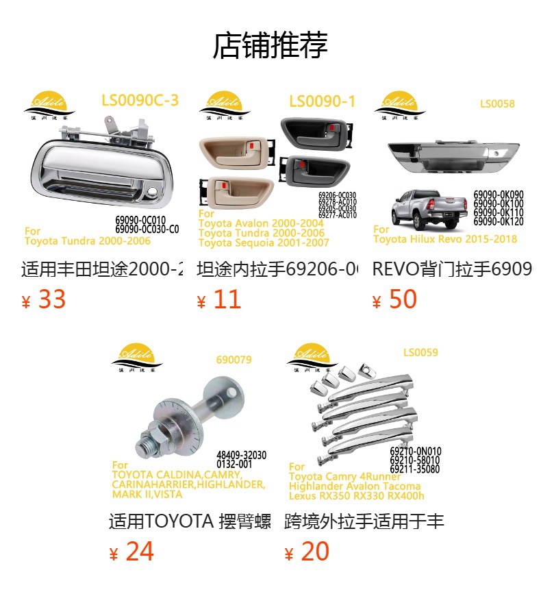 Applicable to Toyota Tantu 2000-2006 tailgate handle 69090-0C010 69090-0C030 black