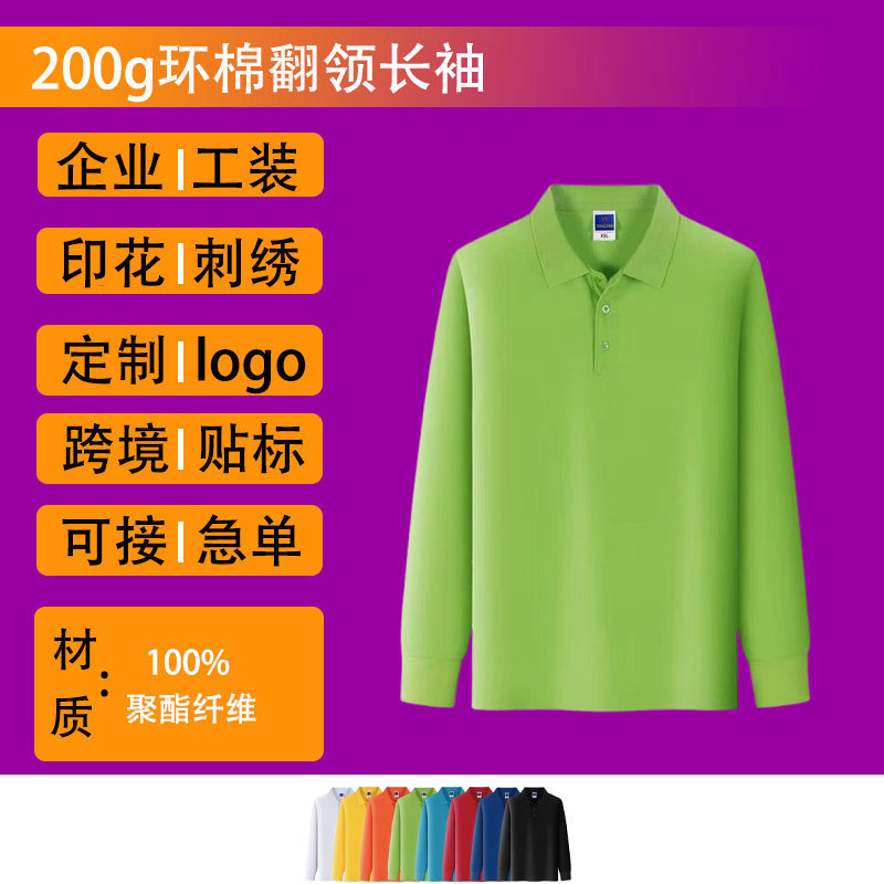 文化广告衫定制订做印字logo衫企业团体工作服广告文化衫定印制字