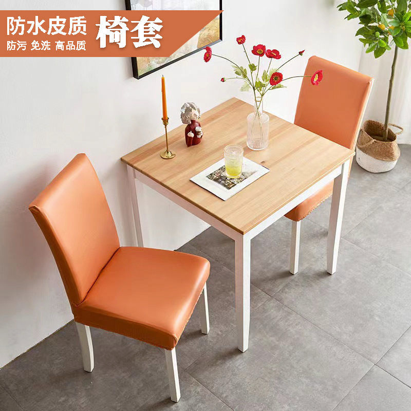 Silla de cuero elástico resistente al agua, sin lavado, cubierta de respaldo, cubierta de taburetes casera, cubierta simple