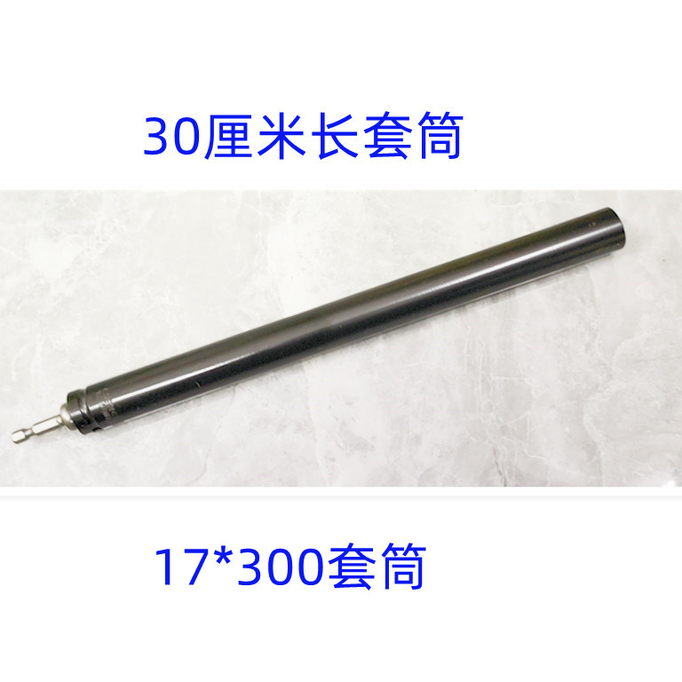 Conector de taladro eléctrico + 17 * 300 sleeve