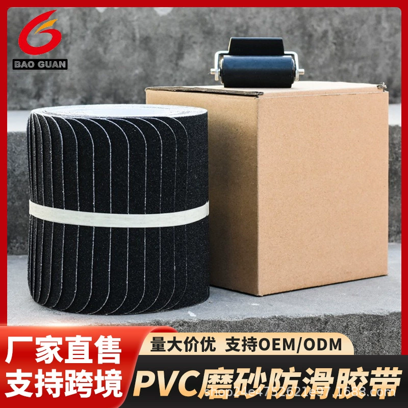 Производитель специальных трансграничных поставок, противоскользящие полосы для лестниц, ступени, самоклеящиеся полы, ПВХ, водонепроницаемые, износостойкие, матовые, противоскользящие наклейки для дома