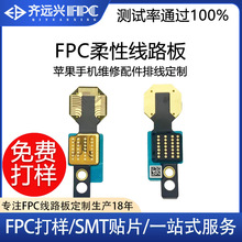 �m���O��iphone�ޏ�����ָ�y�|�����������ž�FPC���Ծ�·����