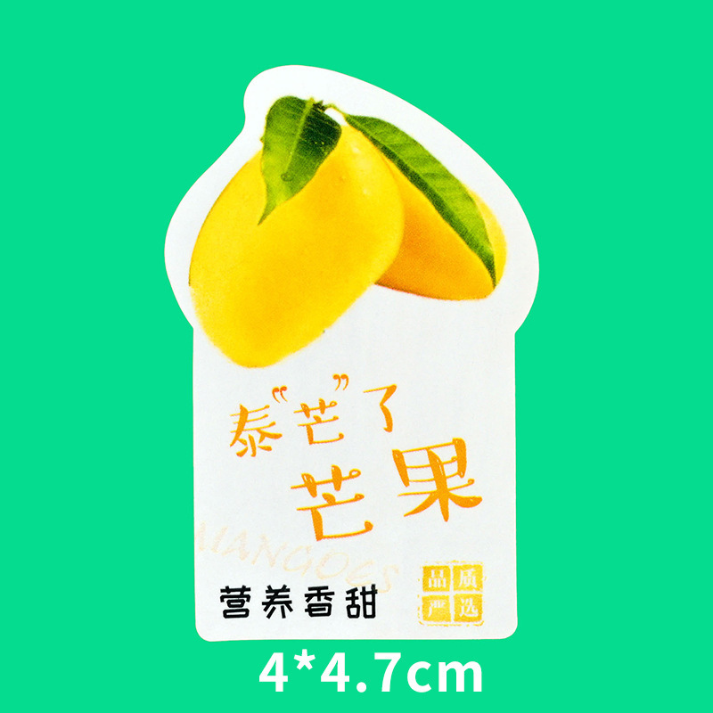 超市通用水果标签贴纸不干胶易撕贴蓝莓榴莲草莓西瓜车厘子彩印贴|undefined