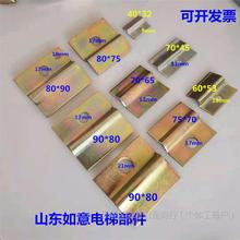 全新配件 电梯S压板 导轨压道板 主轨压导板 8K 13K 18K 24垒德株