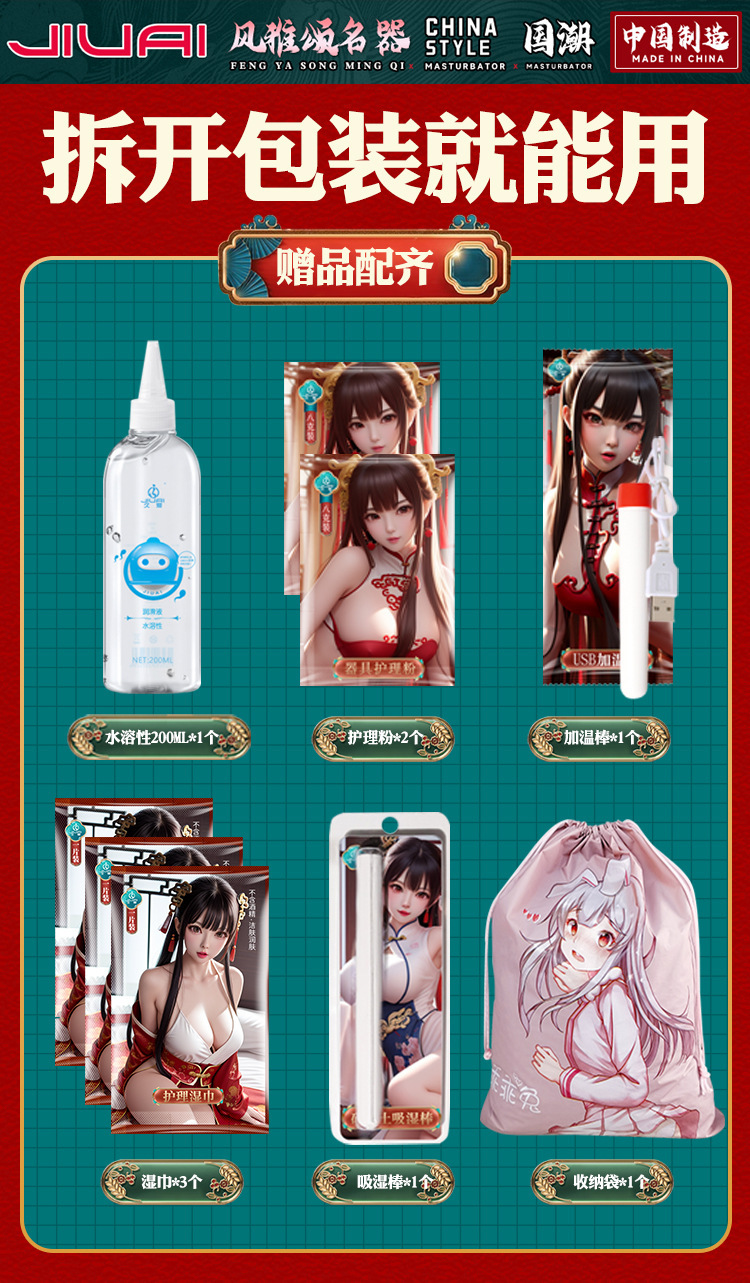 Jiuai Airplane Cup Male Masturbator Half-Body TPE Inverted Mold with Breast Detail — detail image 1