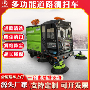 Park Electric Leaf Sweeper, New Energy Vacuum Spray, High-Pressure Floor Washing Sweeper, Electric Sweeper