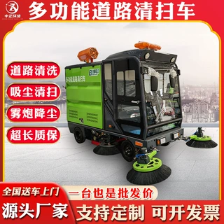 公园电动树叶清扫车新能源吸尘喷雾高压洗地扫地车洒水路面清扫车