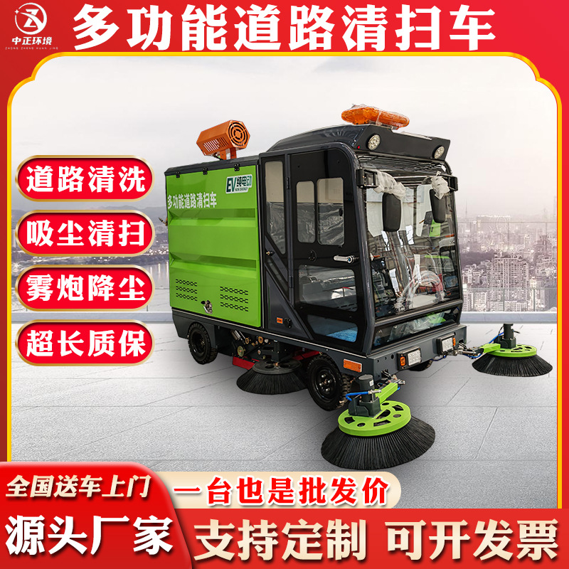 电动扫地车源头厂家环卫喷雾抑尘清扫车工厂车间驾驶式道路清扫车