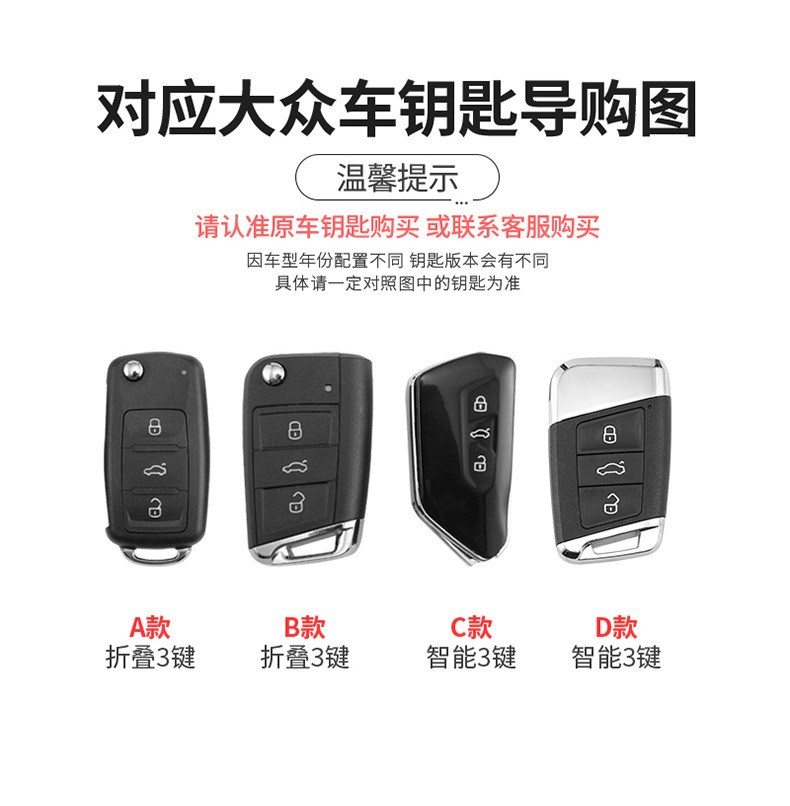 Suitable for Volkswagen Key Cover Lavida Bora/Sagitar/Tiguan/Magotan Polo/Gun Color Tpu Protective Shell Buckle