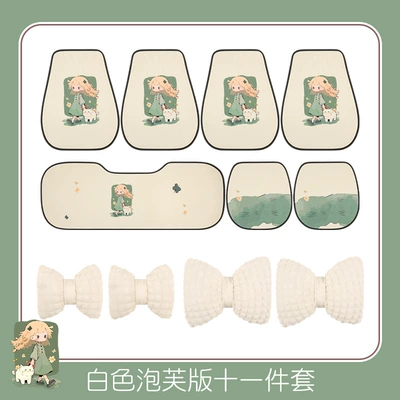 All Seasons, Breathable Summer Cooling Pads, Universal seat cover - white-model-remark-model-when-placing-order-seven-piece-set-headless-pillow