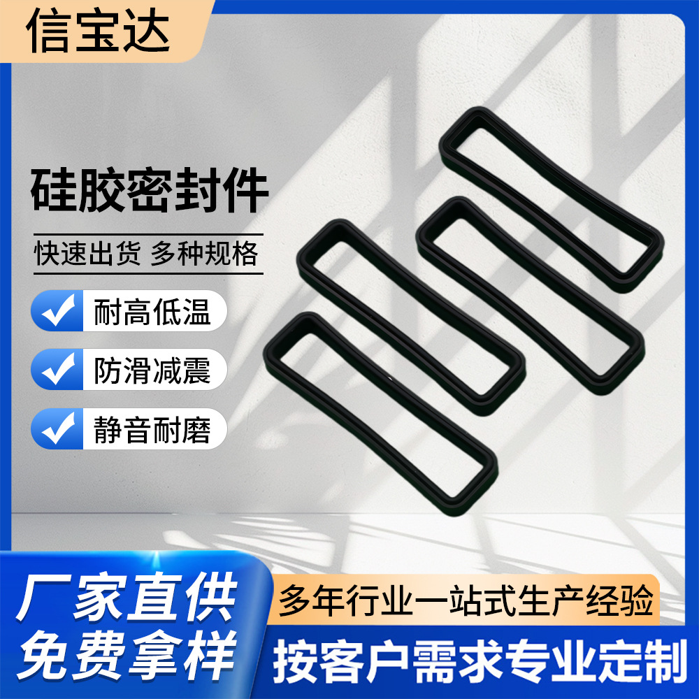 硅胶密封件橡胶防水圈方形防水异型圈等非标制品耐高温