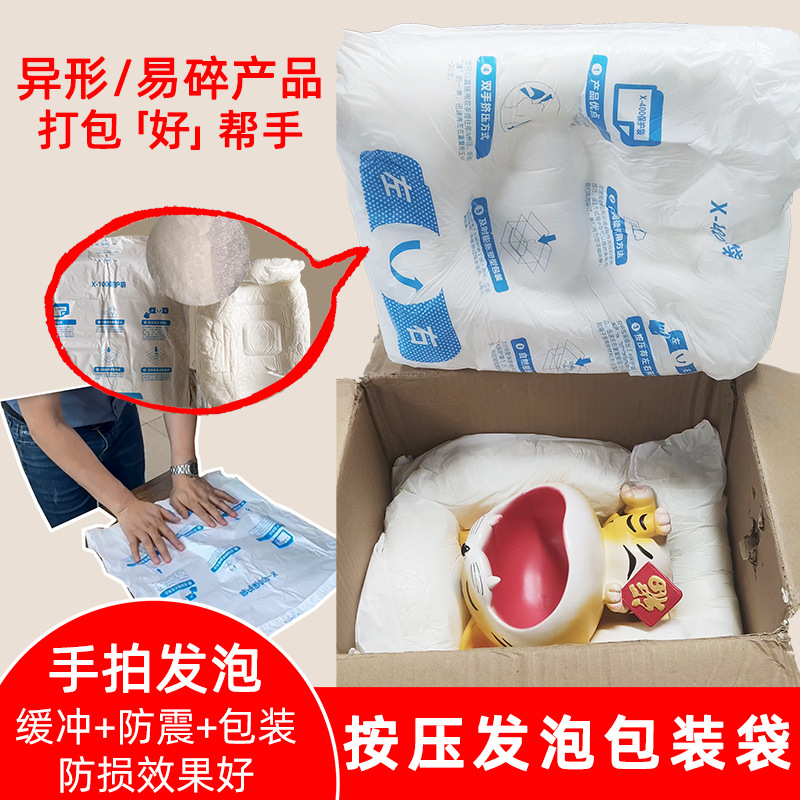 即时手拍发泡袋现场按压发泡包装袋聚氨酯手掌拍发泡胶pu保护袋