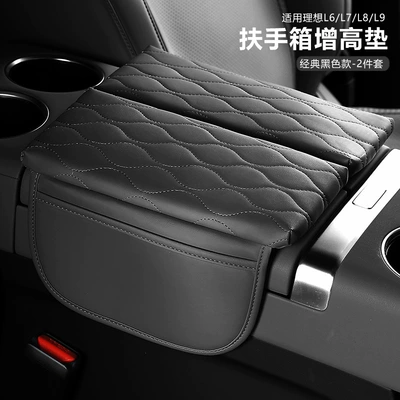 New Energy Vehicle Armrest Box Armrest box pad - black