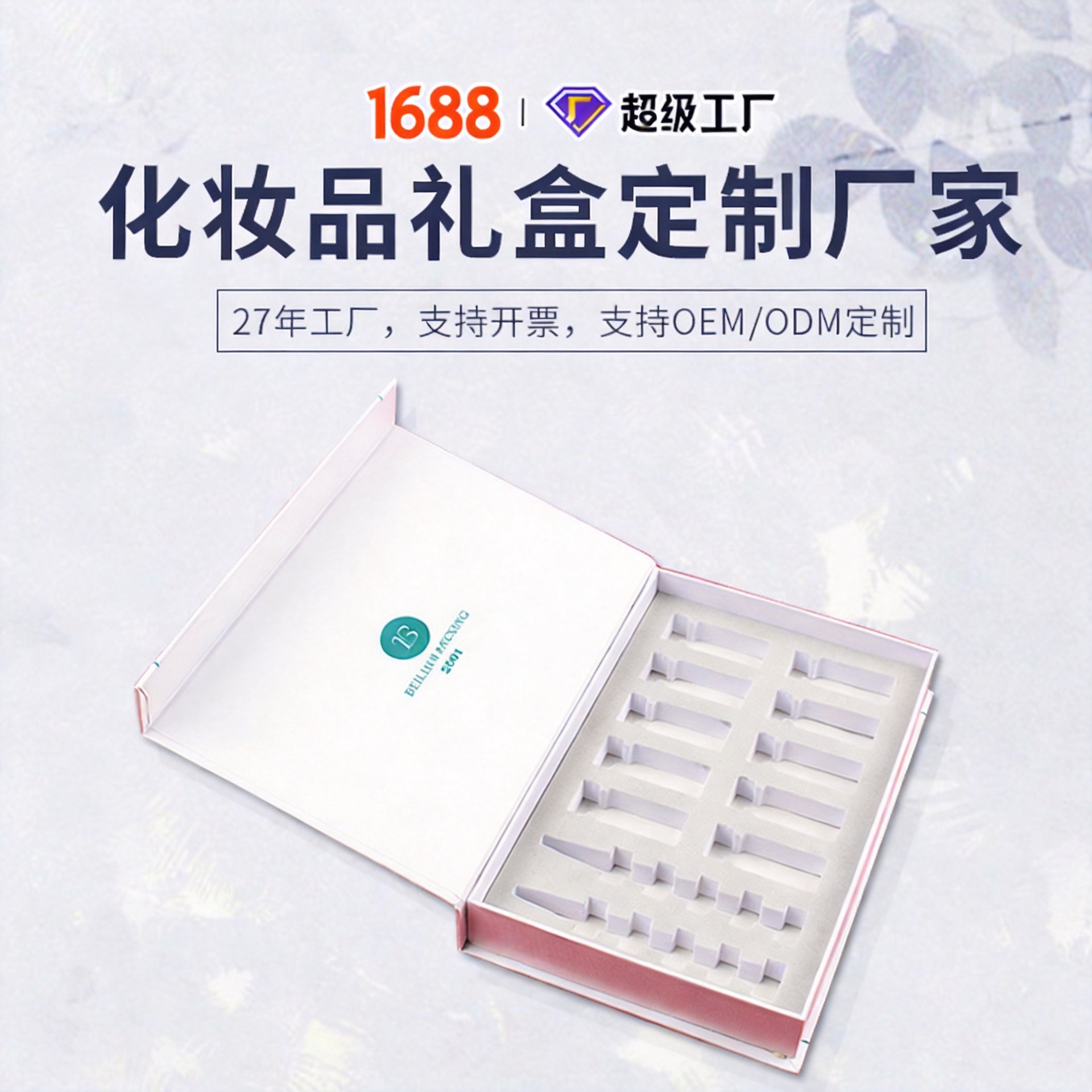 Caja de embalaje de ácido hialurónico en polvo liofilizado blanco productos para el cuidado de la salud cosméticos cartón duro polvo liofilizado aceite esencial caja de libro de regalo