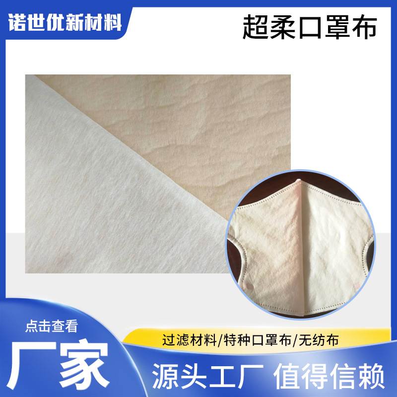 厂家供应亲肤无纺布冬天保温肉色布用灰色口罩布保暖无胶不织布