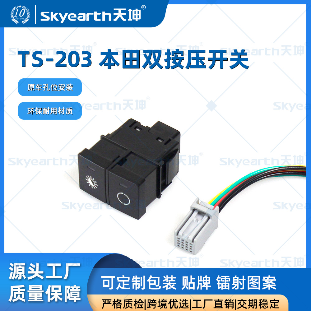 Tiankun Auto nuevo interruptor de doble botón con luz, luz antiniebla, grabador de luz de conducción diurna, modificación de la fuente de alimentación, interruptor doble